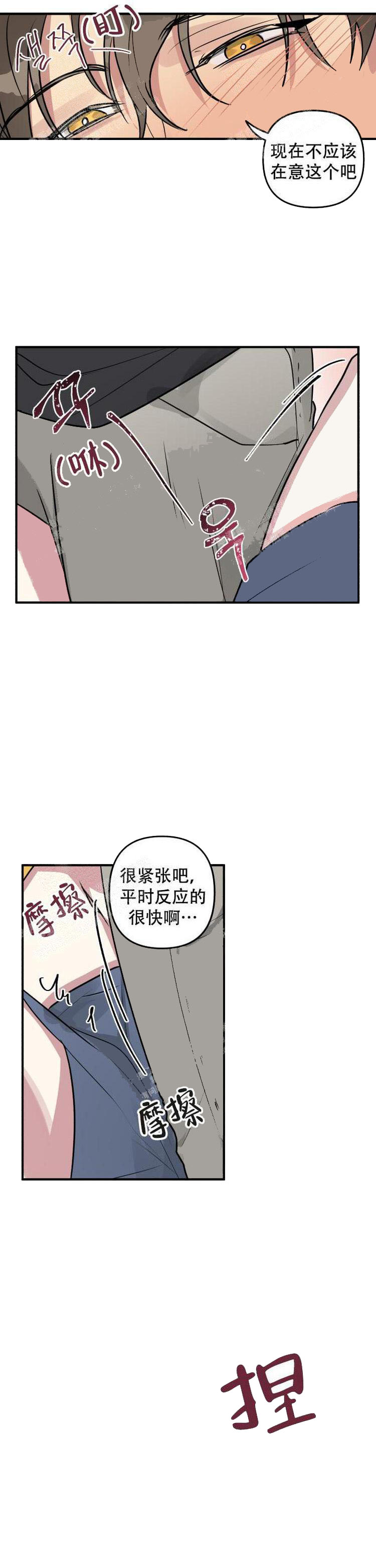 攻略游戏[h漫]韩漫全集-攻略游戏-12话无删减无遮挡章节图片 