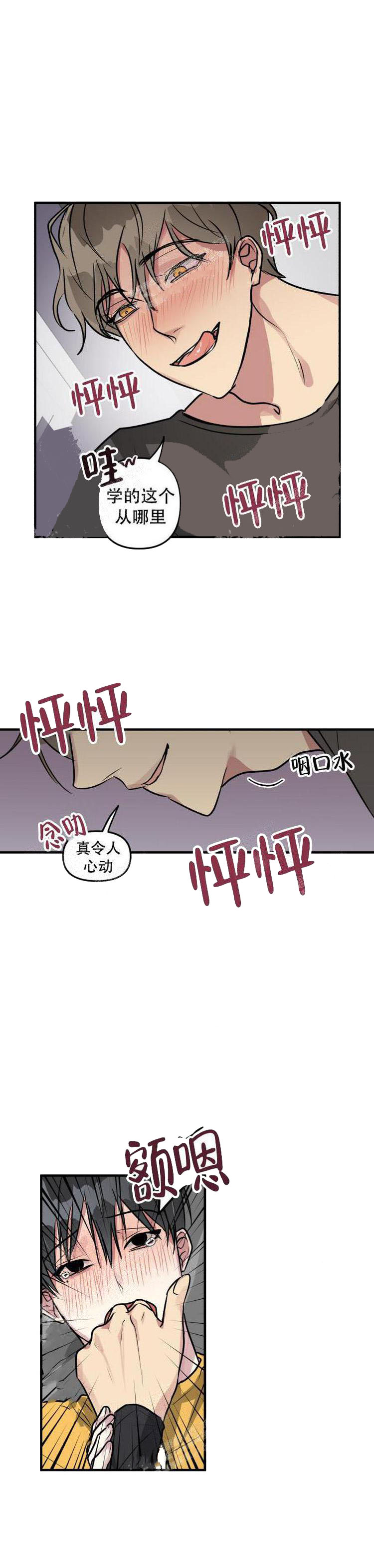攻略游戏[h漫]韩漫全集-攻略游戏-12话无删减无遮挡章节图片 