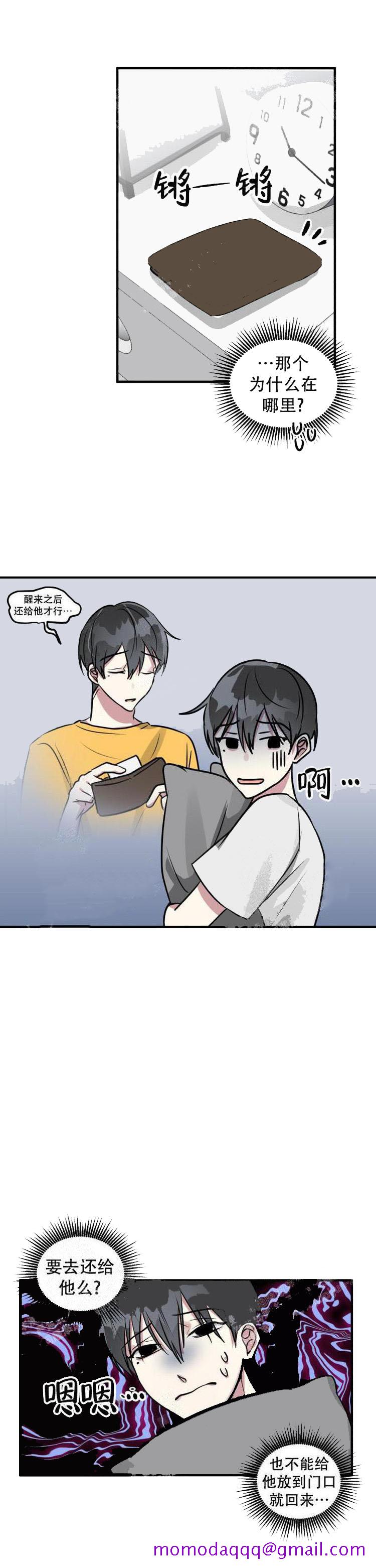 攻略游戏[h漫]韩漫全集-攻略游戏-14话无删减无遮挡章节图片 