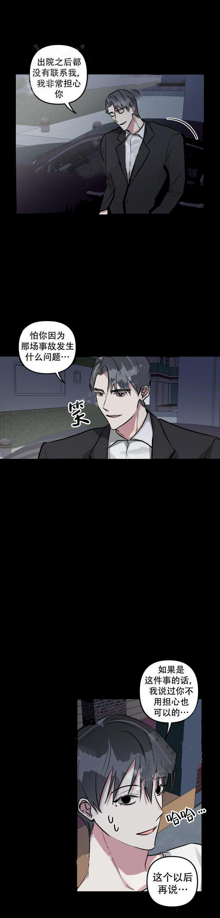 攻略游戏[h漫]韩漫全集-攻略游戏-15话无删减无遮挡章节图片 