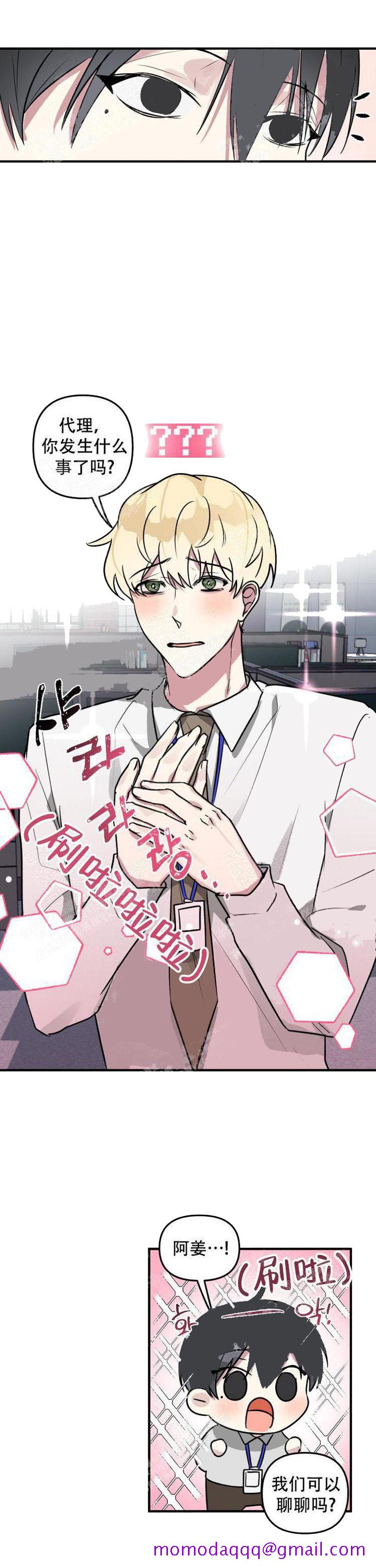 攻略游戏[h漫]韩漫全集-攻略游戏-15话无删减无遮挡章节图片 