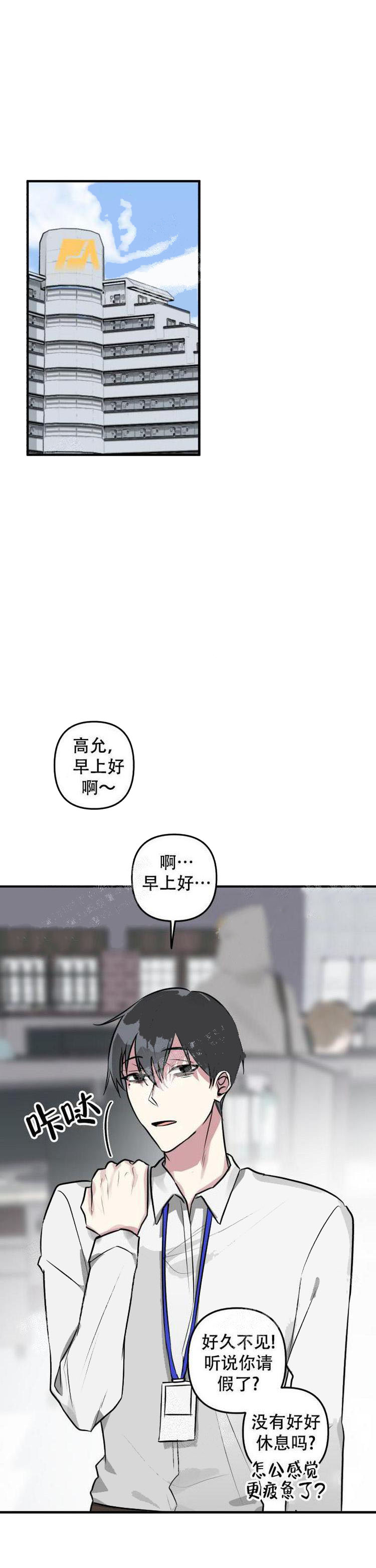 攻略游戏[h漫]韩漫全集-攻略游戏-15话无删减无遮挡章节图片 