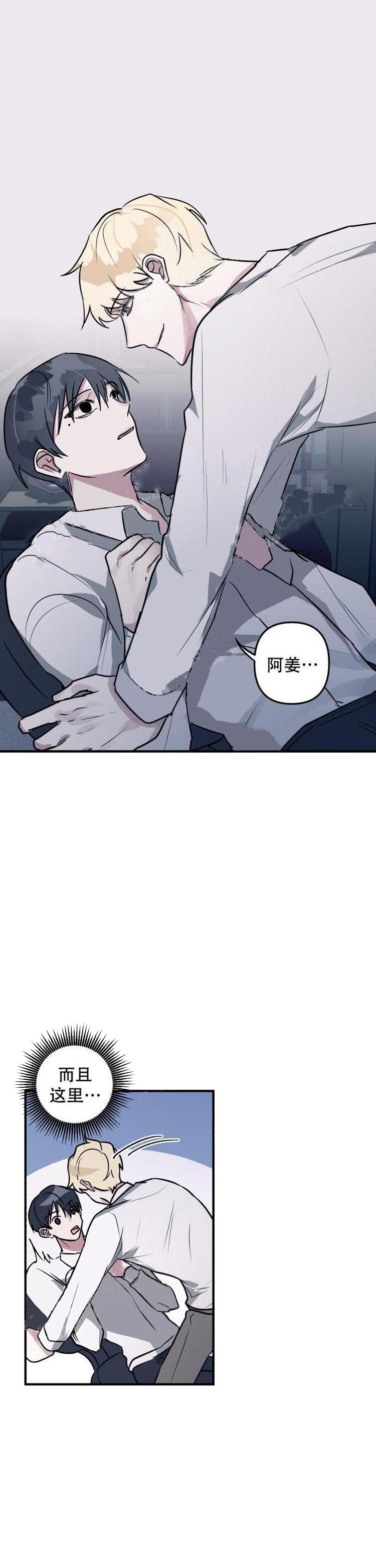 攻略游戏[h漫]韩漫全集-攻略游戏-16话无删减无遮挡章节图片 