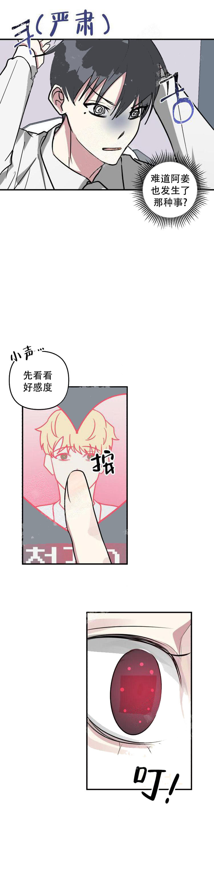 攻略游戏[h漫]韩漫全集-攻略游戏-16话无删减无遮挡章节图片 