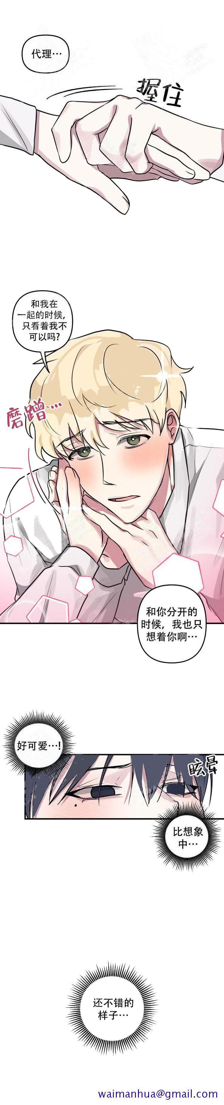 攻略游戏[h漫]韩漫全集-攻略游戏-16话无删减无遮挡章节图片 