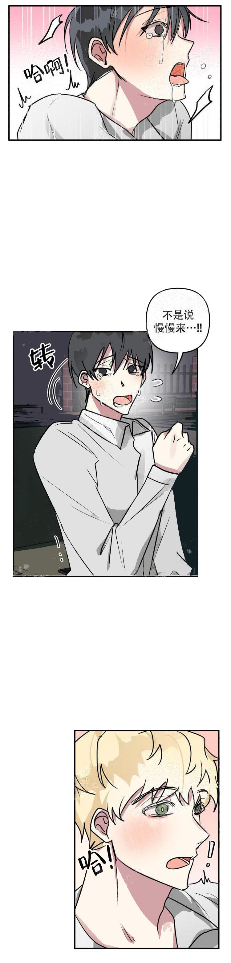 攻略游戏[h漫]韩漫全集-攻略游戏-17话无删减无遮挡章节图片 