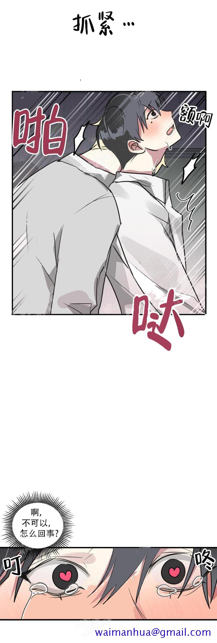 攻略游戏[h漫]韩漫全集-攻略游戏-17话无删减无遮挡章节图片 