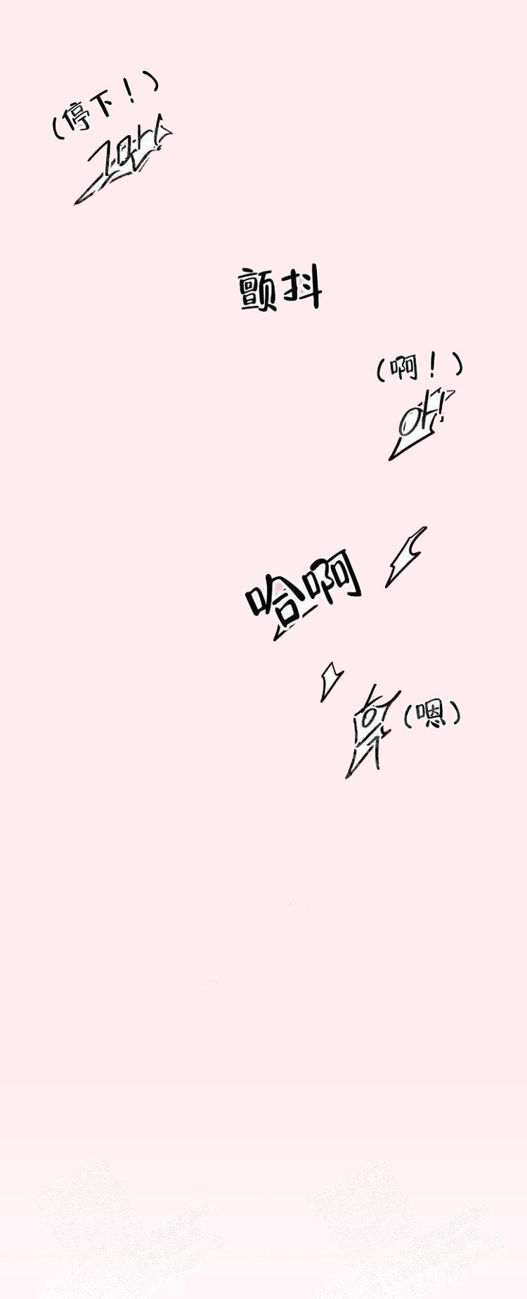 攻略游戏[h漫]韩漫全集-攻略游戏-18话无删减无遮挡章节图片 