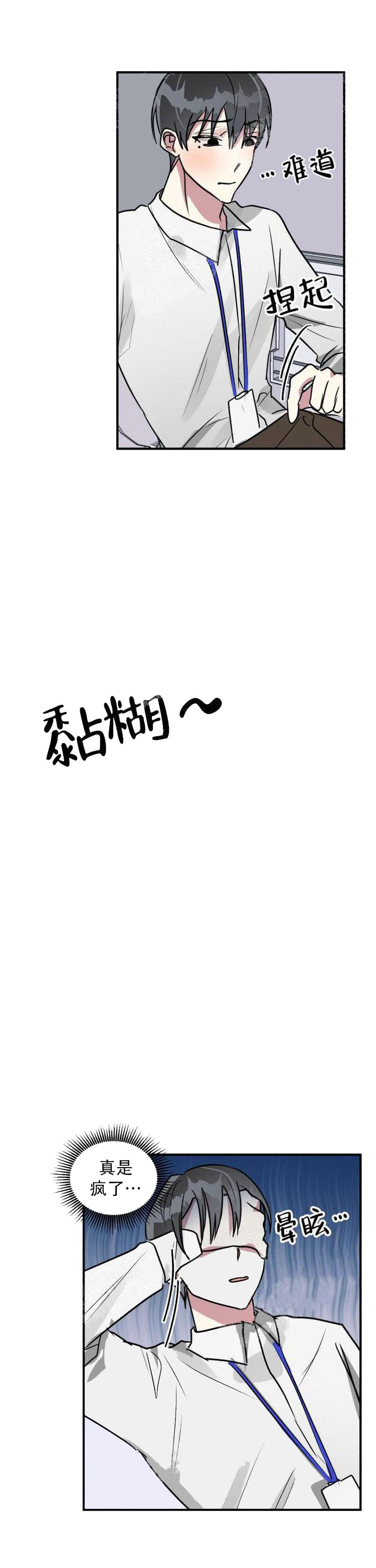攻略游戏[h漫]韩漫全集-攻略游戏-18话无删减无遮挡章节图片 