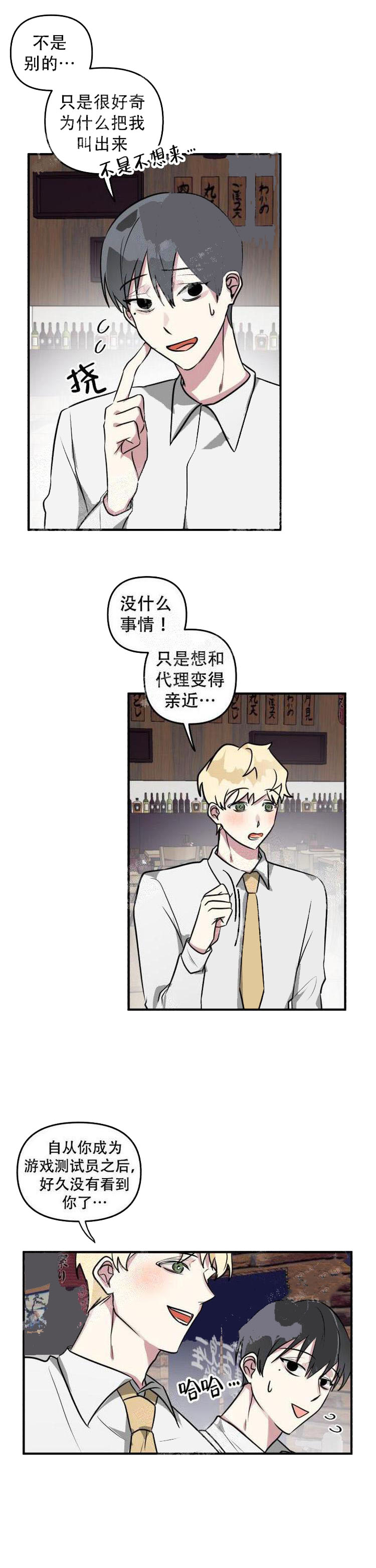 攻略游戏[h漫]韩漫全集-攻略游戏-19话无删减无遮挡章节图片 