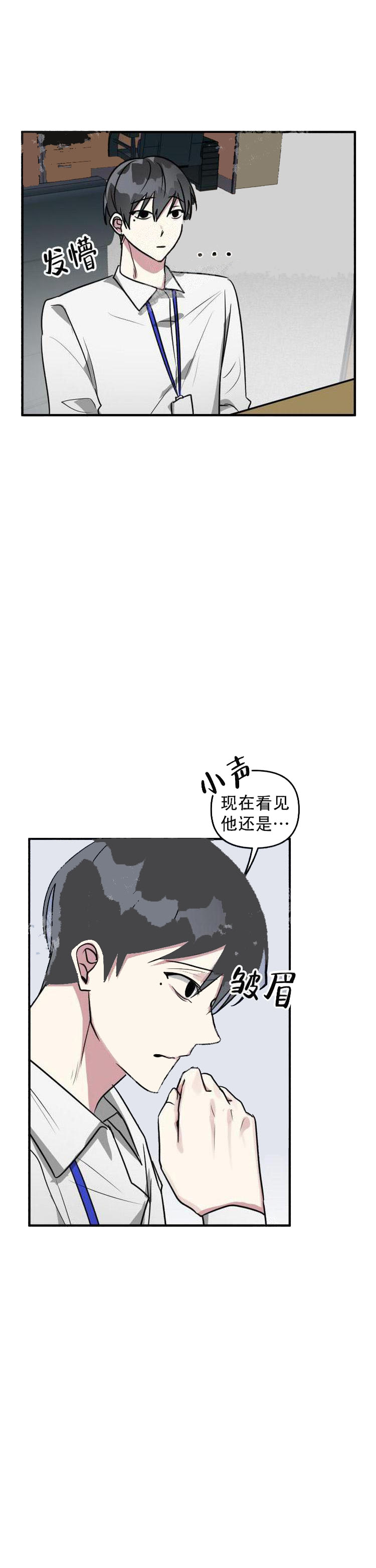 攻略游戏[h漫]韩漫全集-攻略游戏-19话无删减无遮挡章节图片 