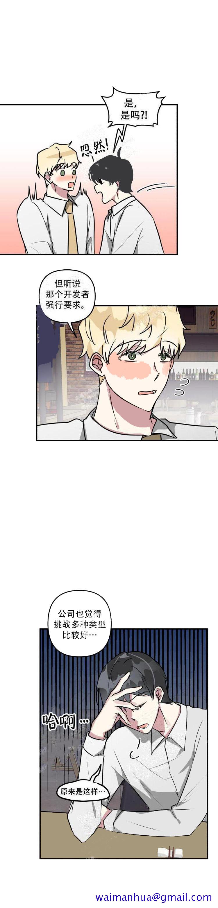 攻略游戏[h漫]韩漫全集-攻略游戏-19话无删减无遮挡章节图片 
