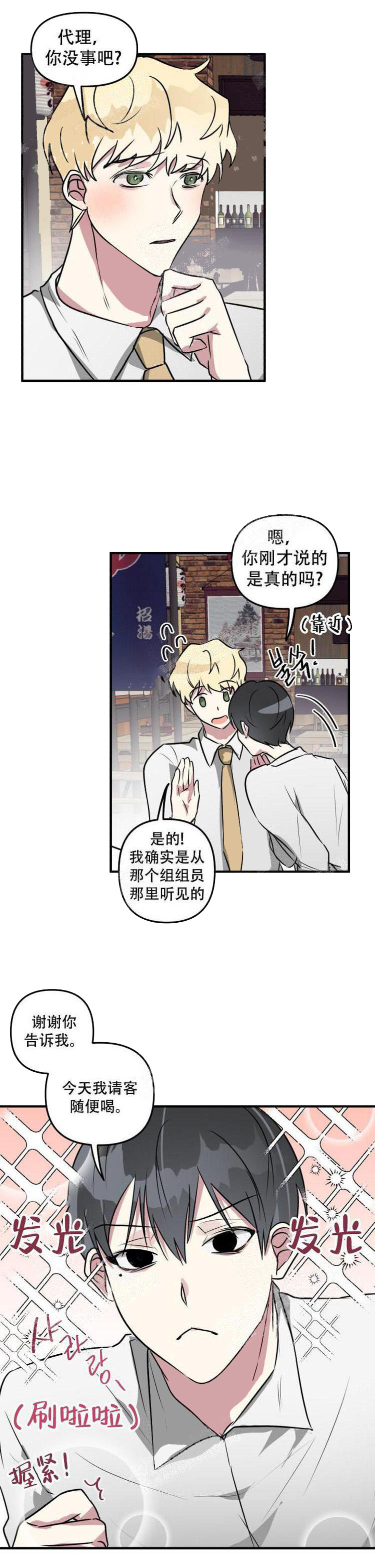 攻略游戏[h漫]韩漫全集-攻略游戏-20话无删减无遮挡章节图片 