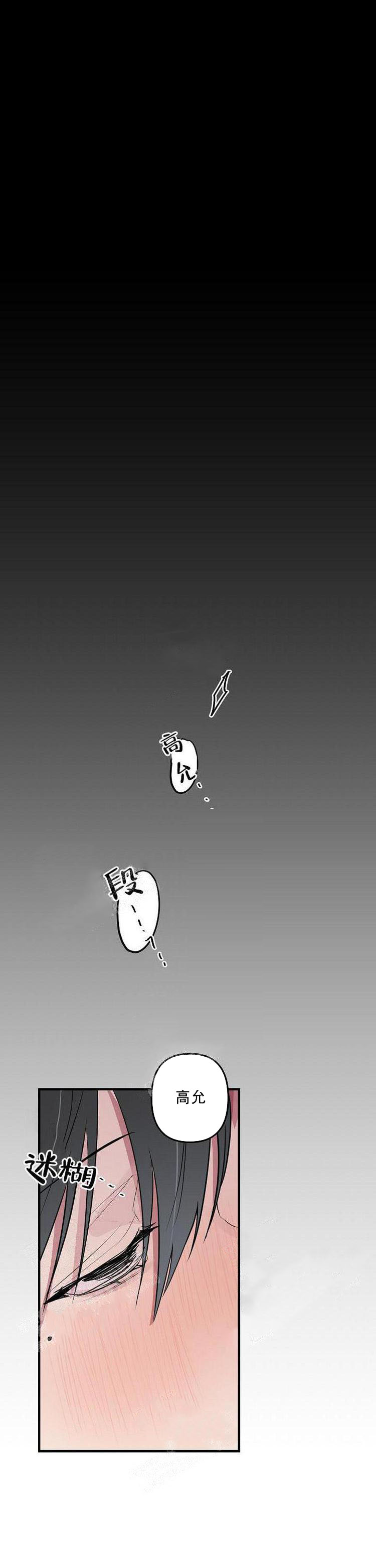 攻略游戏[h漫]韩漫全集-攻略游戏-21话无删减无遮挡章节图片 