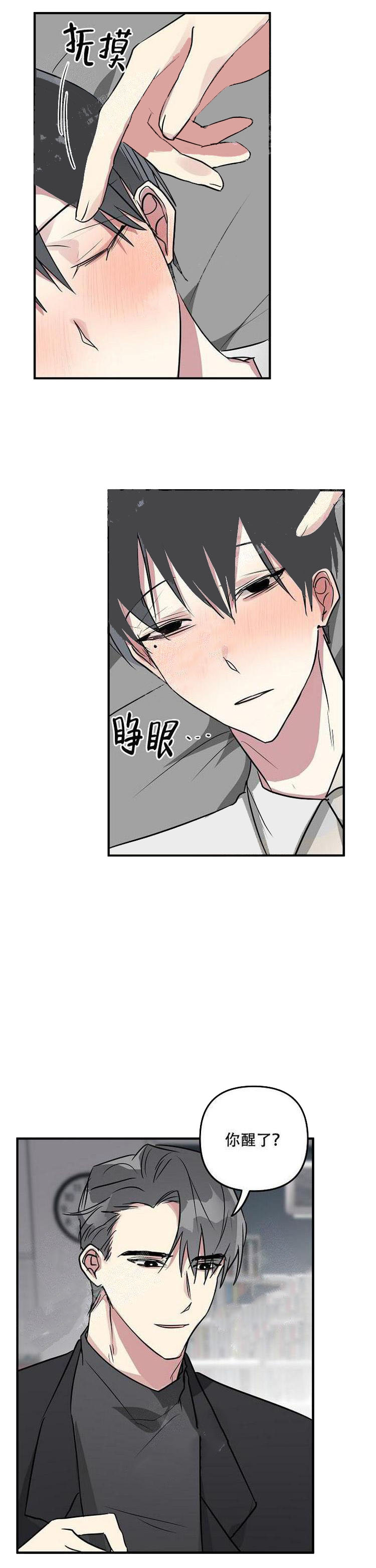 攻略游戏[h漫]韩漫全集-攻略游戏-21话无删减无遮挡章节图片 