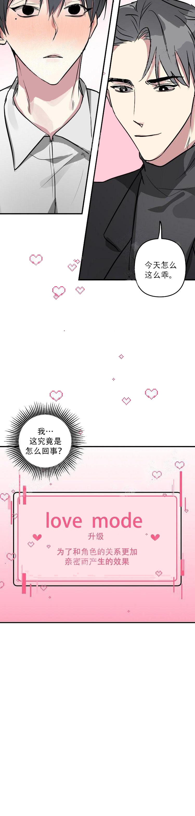 攻略游戏[h漫]韩漫全集-攻略游戏-22话无删减无遮挡章节图片 
