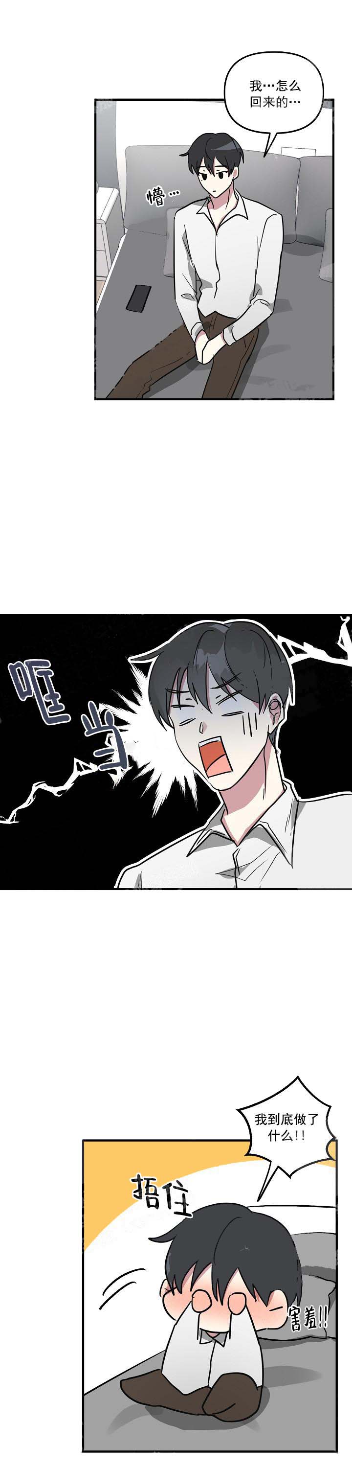 攻略游戏[h漫]韩漫全集-攻略游戏-23话无删减无遮挡章节图片 