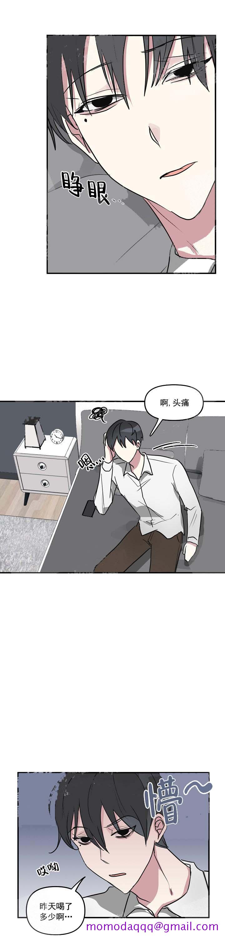 攻略游戏[h漫]韩漫全集-攻略游戏-23话无删减无遮挡章节图片 