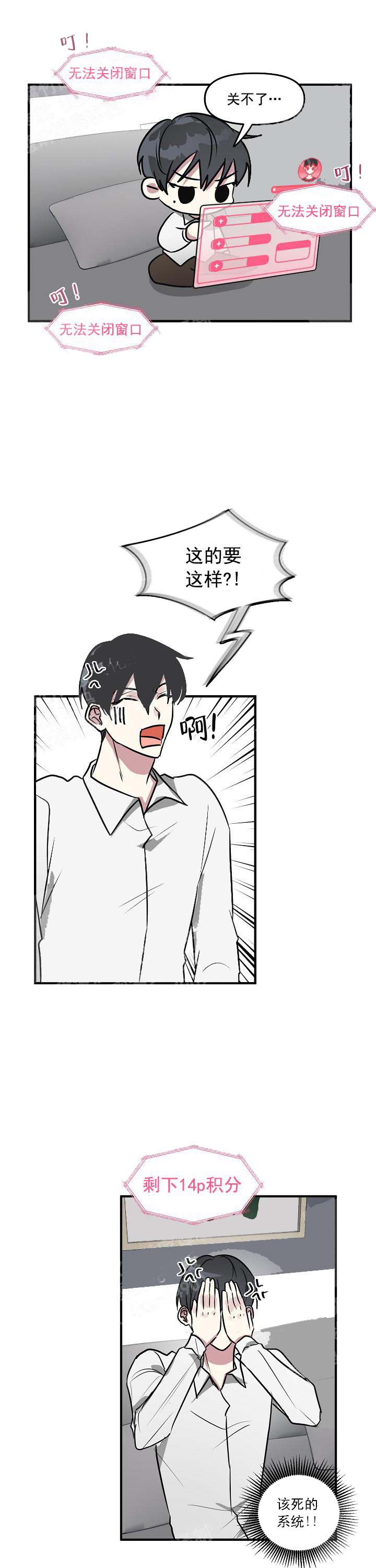 攻略游戏[h漫]韩漫全集-攻略游戏-24话无删减无遮挡章节图片 