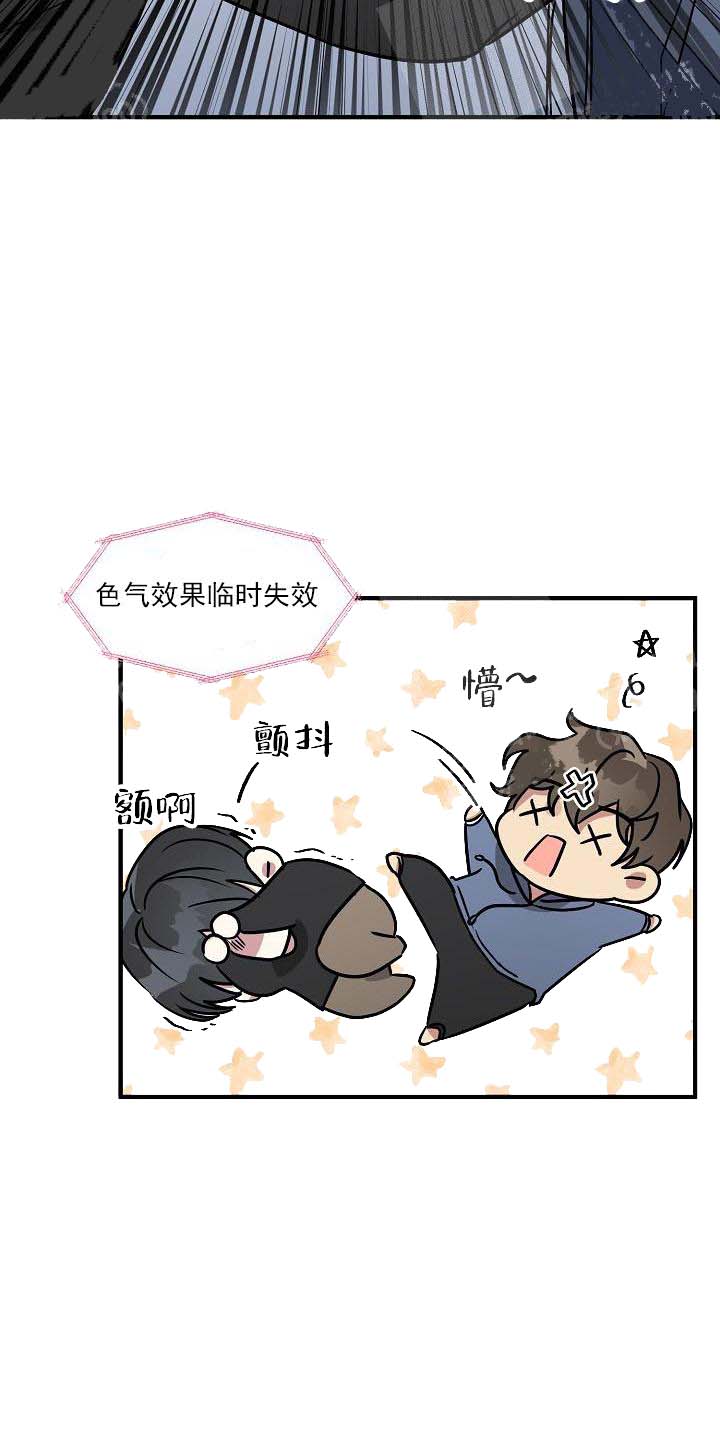 攻略游戏[h漫]韩漫全集-攻略游戏-25话无删减无遮挡章节图片 