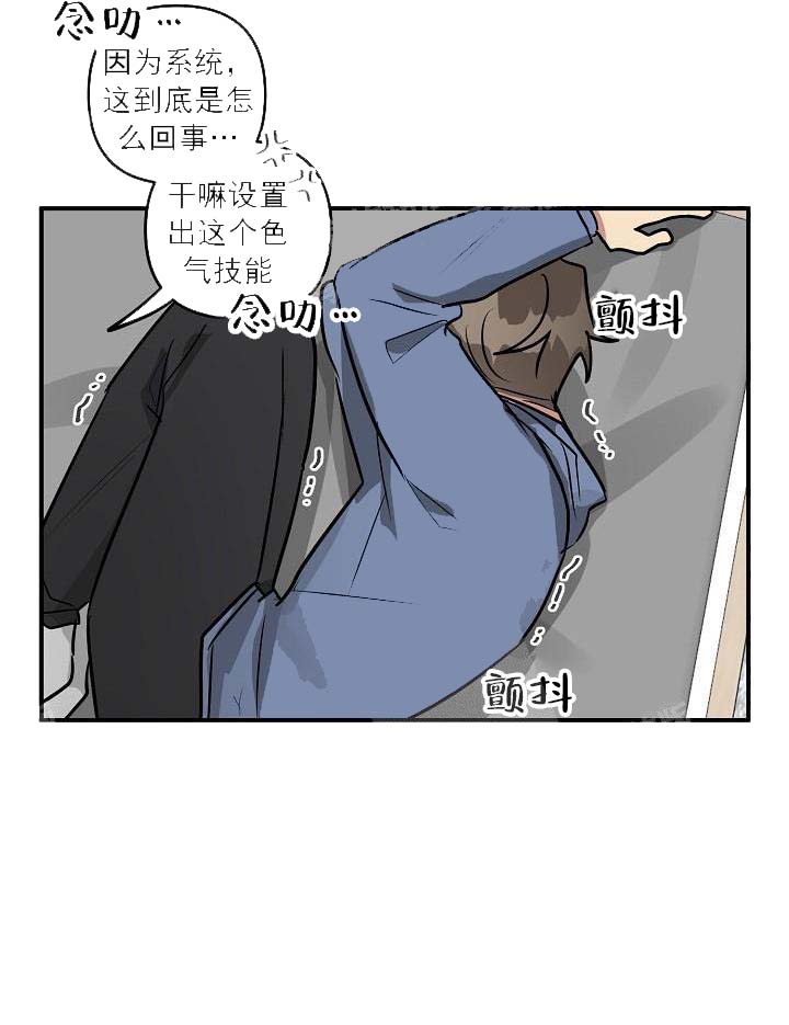 攻略游戏[h漫]韩漫全集-攻略游戏-25话无删减无遮挡章节图片 