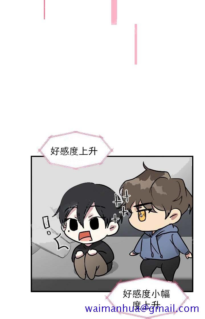 攻略游戏[h漫]韩漫全集-攻略游戏-25话无删减无遮挡章节图片 