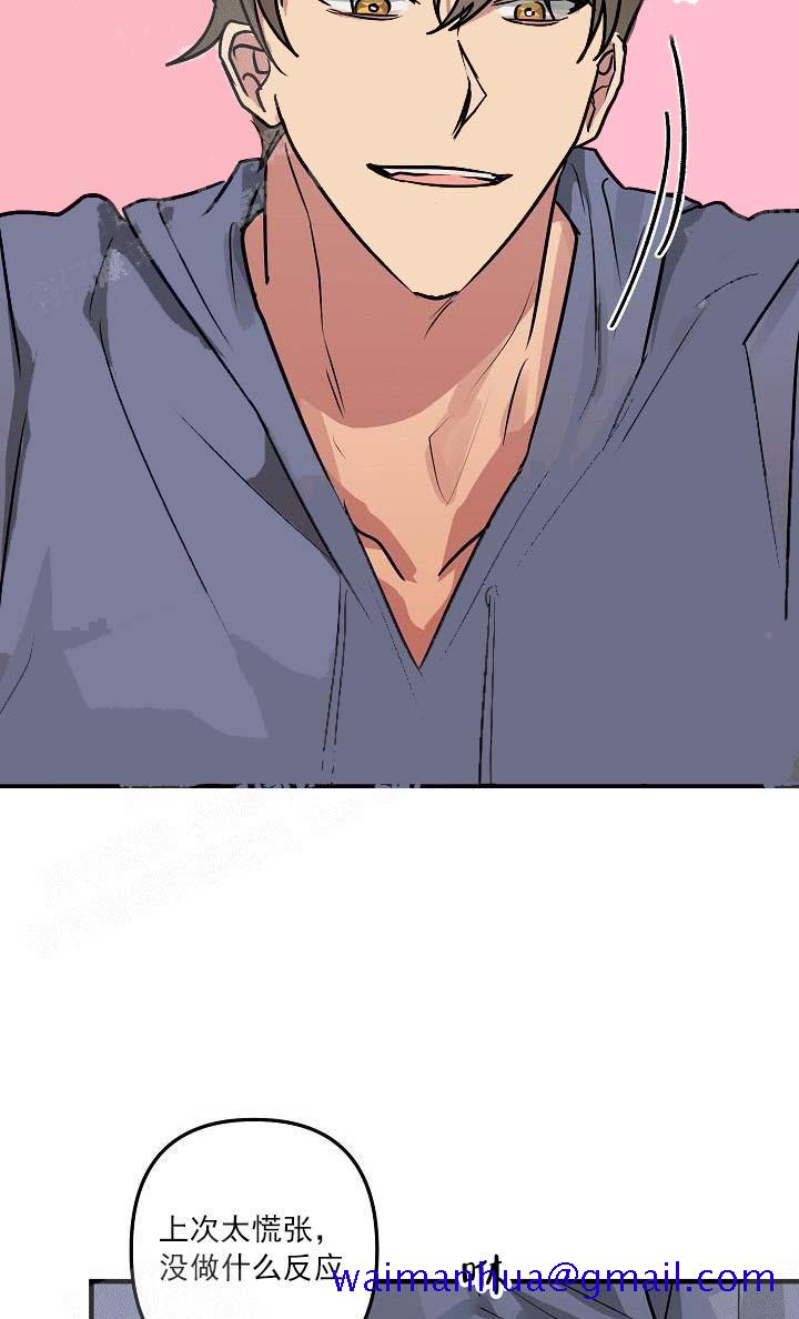 攻略游戏[h漫]韩漫全集-攻略游戏-25话无删减无遮挡章节图片 