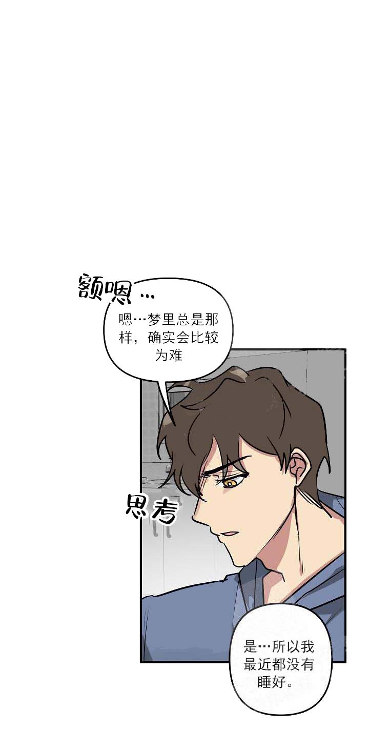 攻略游戏[h漫]韩漫全集-攻略游戏-26话无删减无遮挡章节图片 