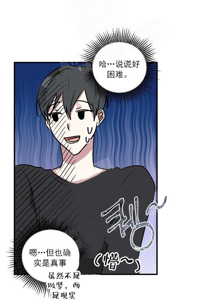 攻略游戏[h漫]韩漫全集-攻略游戏-26话无删减无遮挡章节图片 