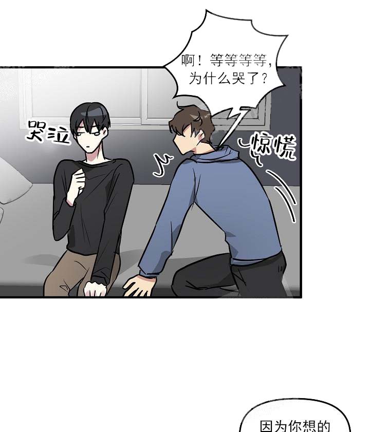 攻略游戏[h漫]韩漫全集-攻略游戏-26话无删减无遮挡章节图片 