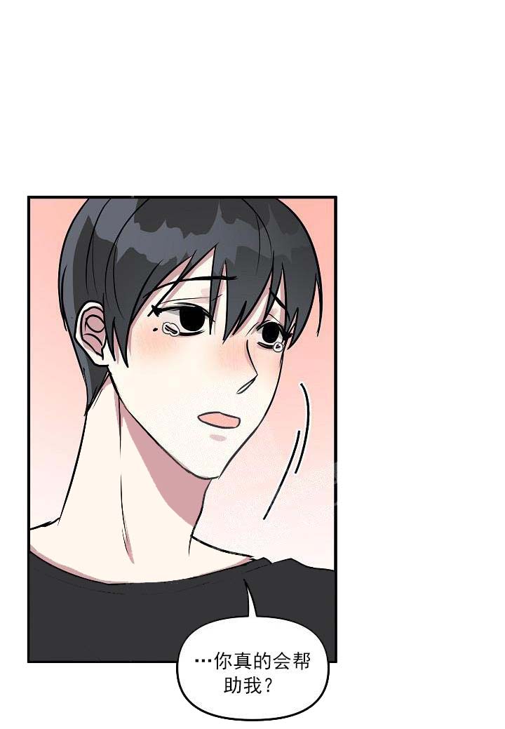 攻略游戏[h漫]韩漫全集-攻略游戏-26话无删减无遮挡章节图片 