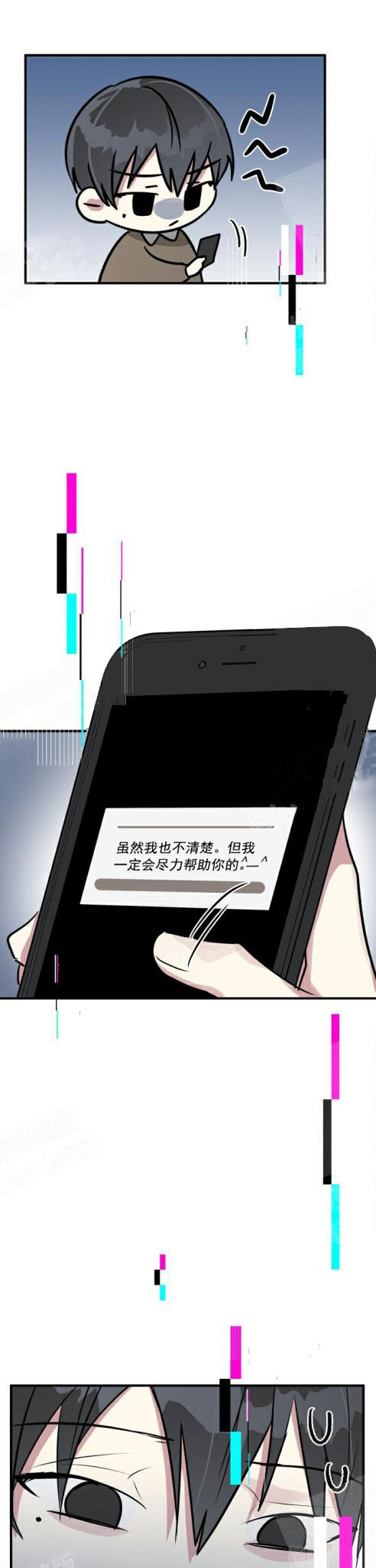 攻略游戏[h漫]韩漫全集-攻略游戏-27话无删减无遮挡章节图片 