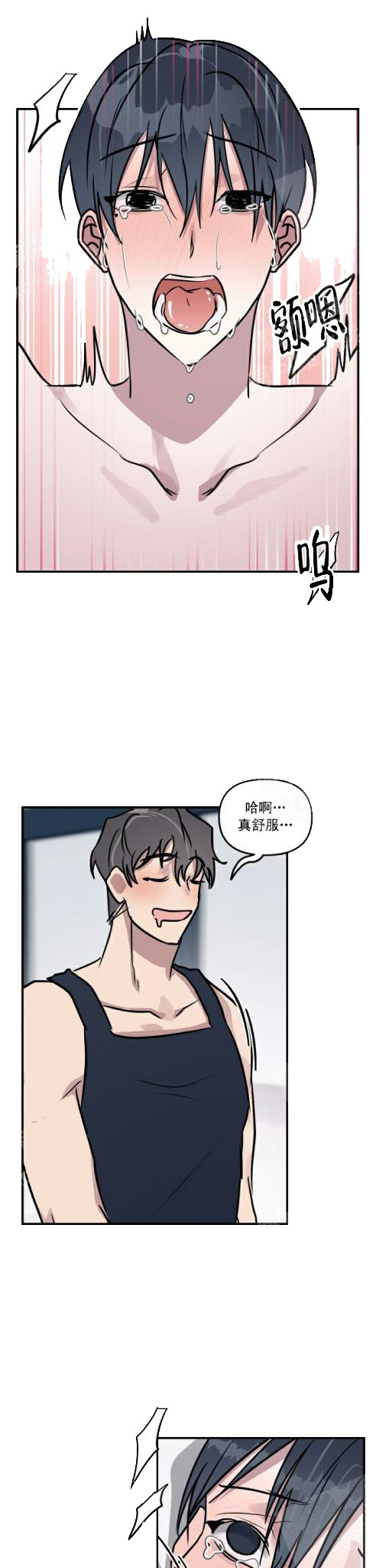攻略游戏[h漫]韩漫全集-攻略游戏-28话无删减无遮挡章节图片 