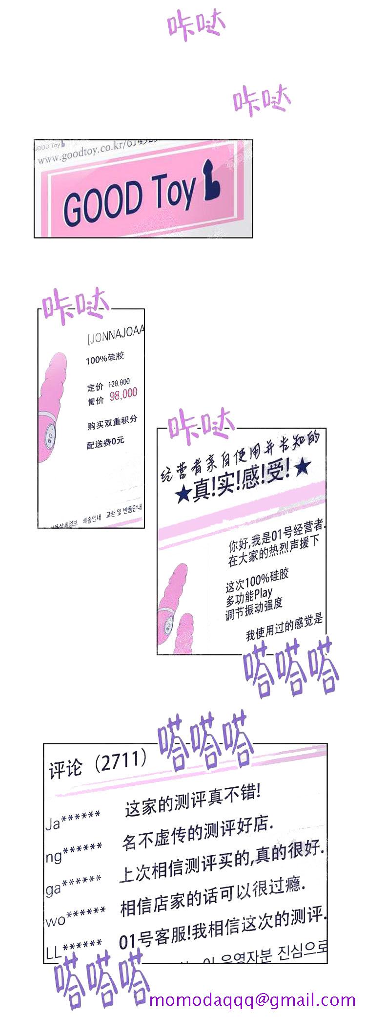 求测评结果[抖漫]韩漫全集-求测评结果-1话无删减无遮挡章节图片 