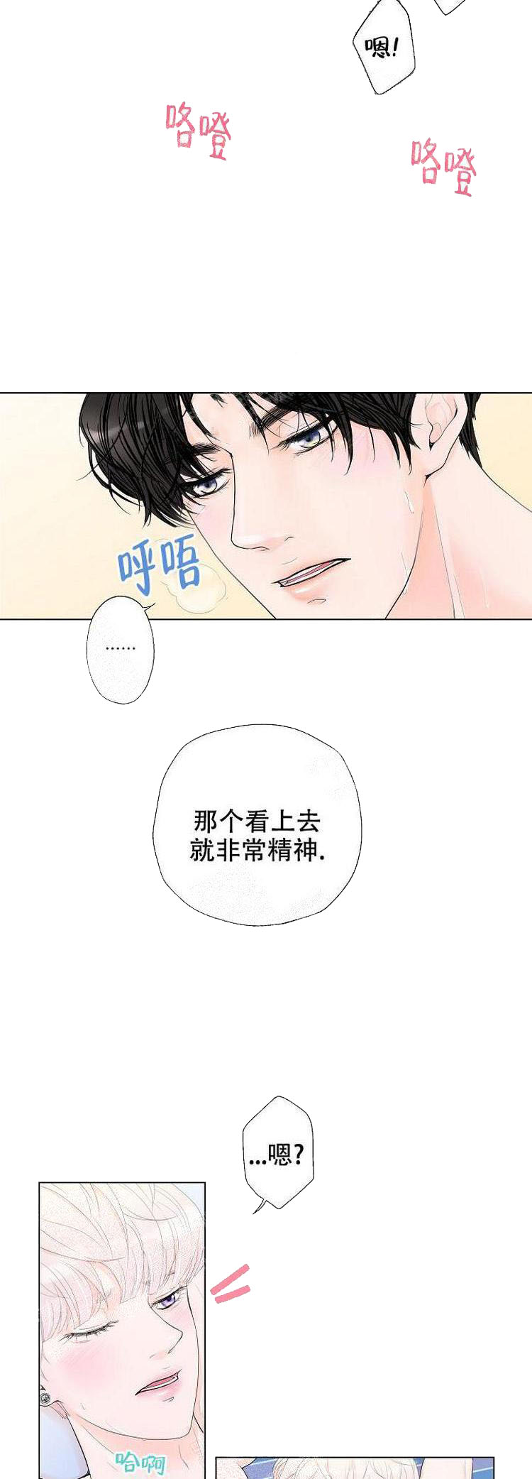 求测评结果[抖漫]韩漫全集-求测评结果-1话无删减无遮挡章节图片 