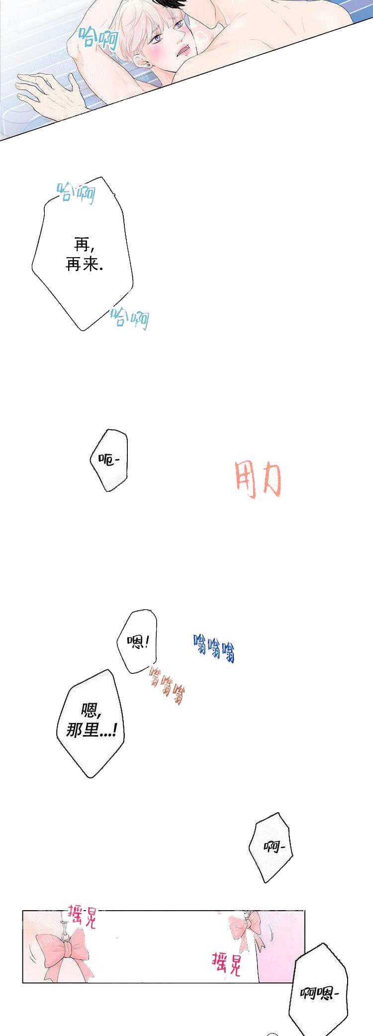 求测评结果[抖漫]韩漫全集-求测评结果-1话无删减无遮挡章节图片 