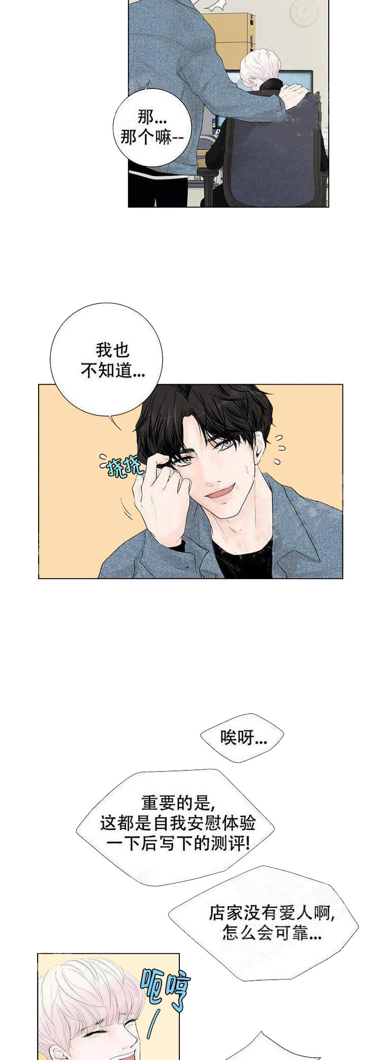 求测评结果[抖漫]韩漫全集-求测评结果-1话无删减无遮挡章节图片 