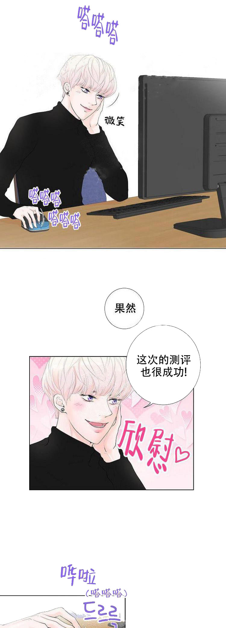 求测评结果[抖漫]韩漫全集-求测评结果-1话无删减无遮挡章节图片 