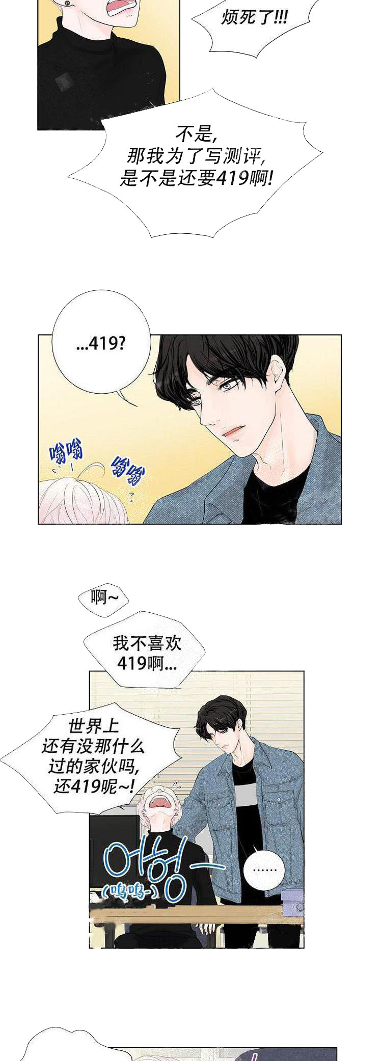 求测评结果[抖漫]韩漫全集-求测评结果-1话无删减无遮挡章节图片 