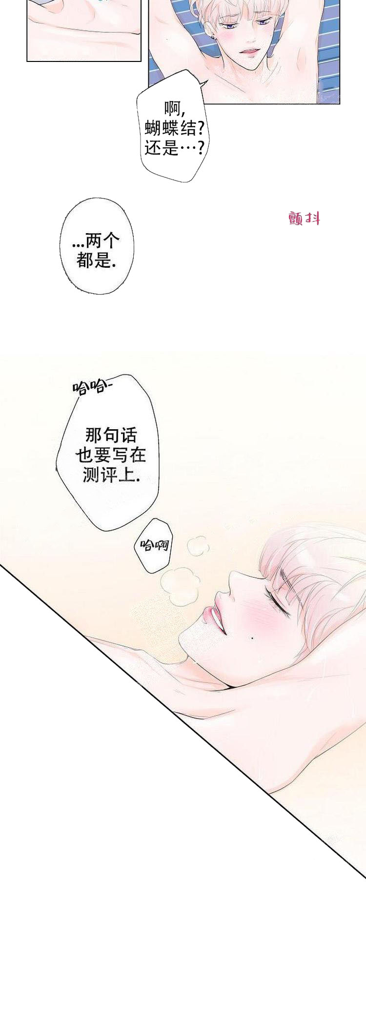 求测评结果[抖漫]韩漫全集-求测评结果-1话无删减无遮挡章节图片 