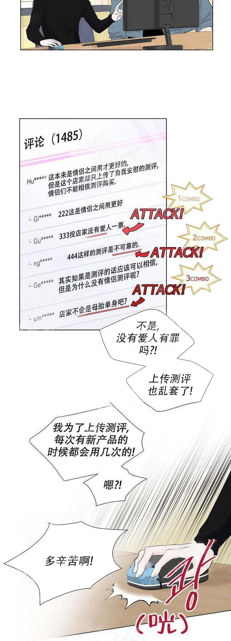 求测评结果[抖漫]韩漫全集-求测评结果-1话无删减无遮挡章节图片 
