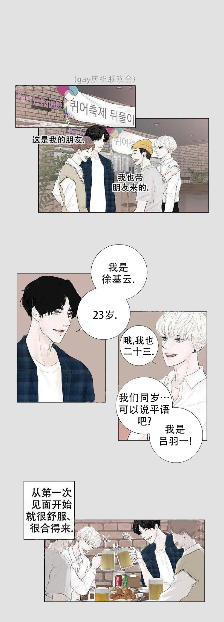 求测评结果[抖漫]韩漫全集-求测评结果-2话无删减无遮挡章节图片 