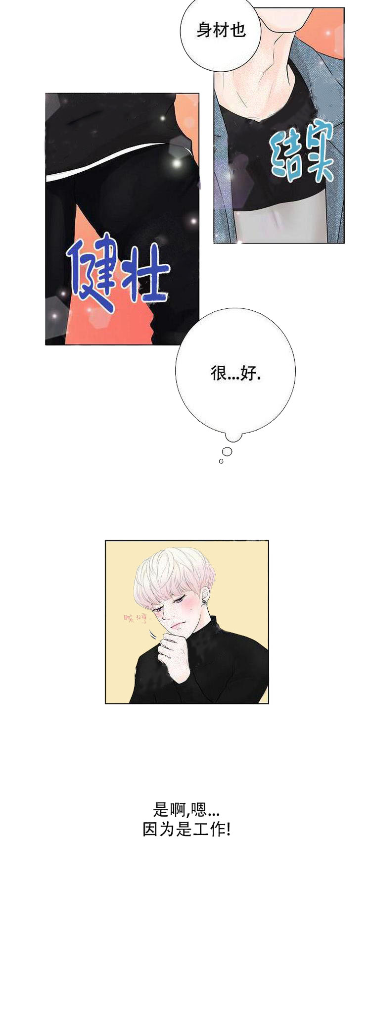 求测评结果[抖漫]韩漫全集-求测评结果-2话无删减无遮挡章节图片 
