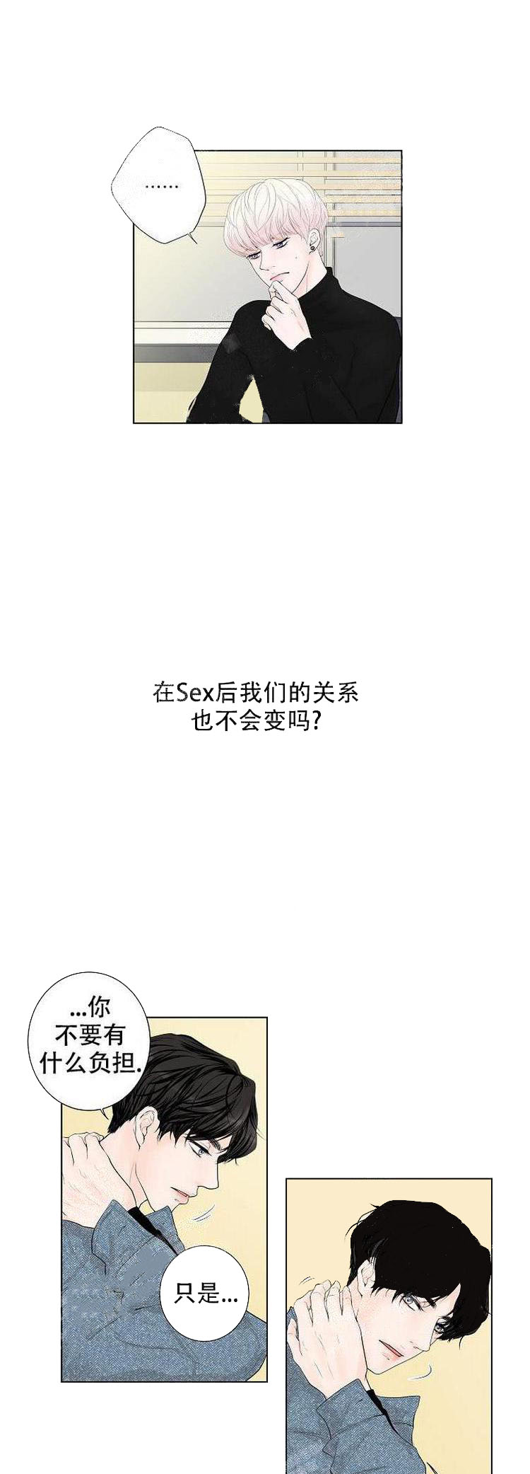 求测评结果[抖漫]韩漫全集-求测评结果-2话无删减无遮挡章节图片 