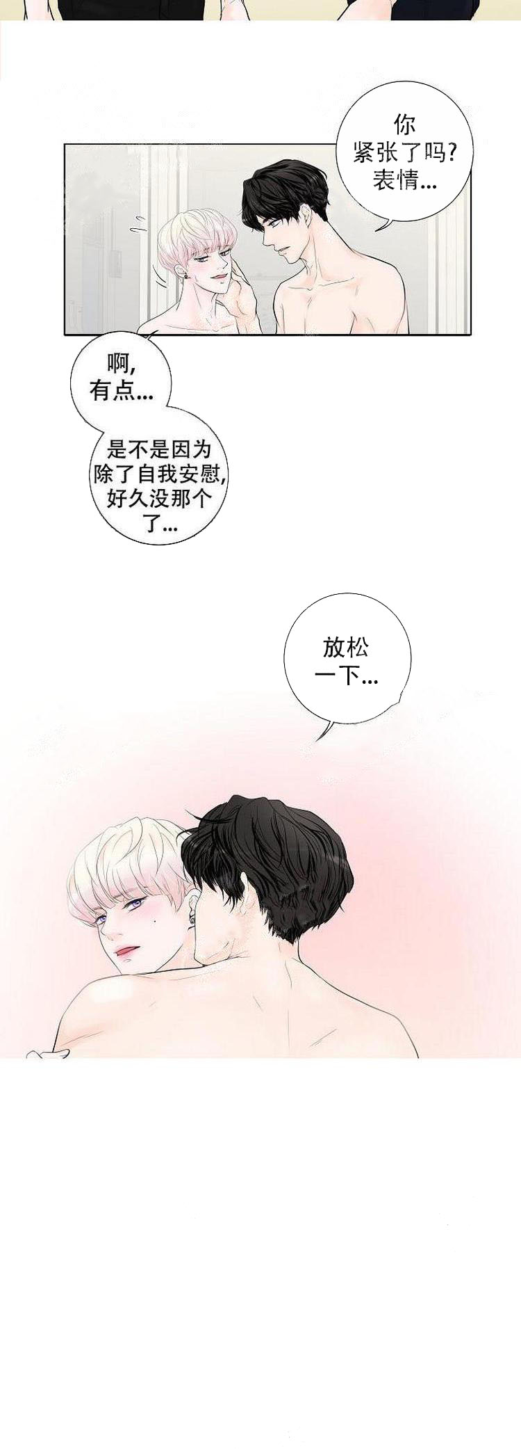 求测评结果[抖漫]韩漫全集-求测评结果-2话无删减无遮挡章节图片 