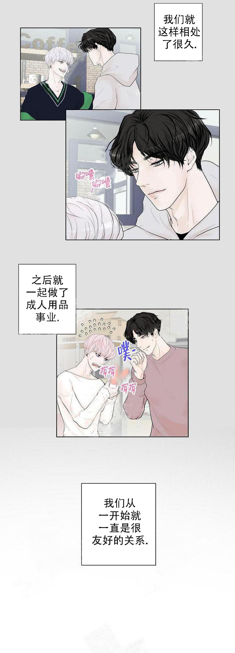 求测评结果[抖漫]韩漫全集-求测评结果-2话无删减无遮挡章节图片 