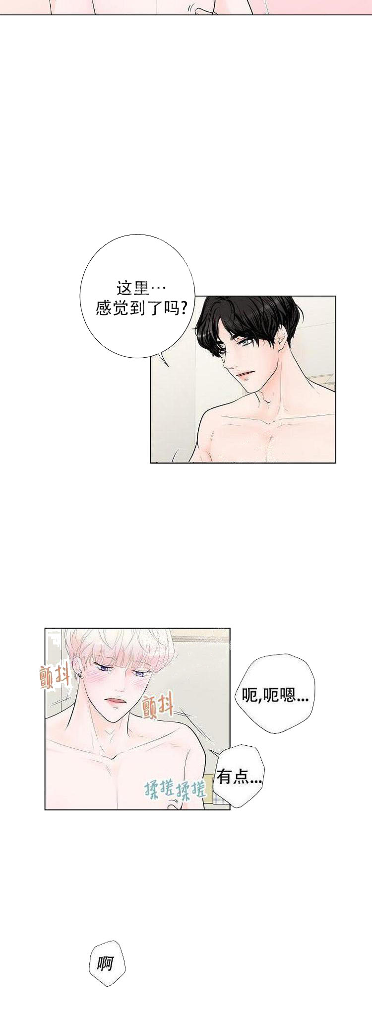 求测评结果[抖漫]韩漫全集-求测评结果-3话无删减无遮挡章节图片 
