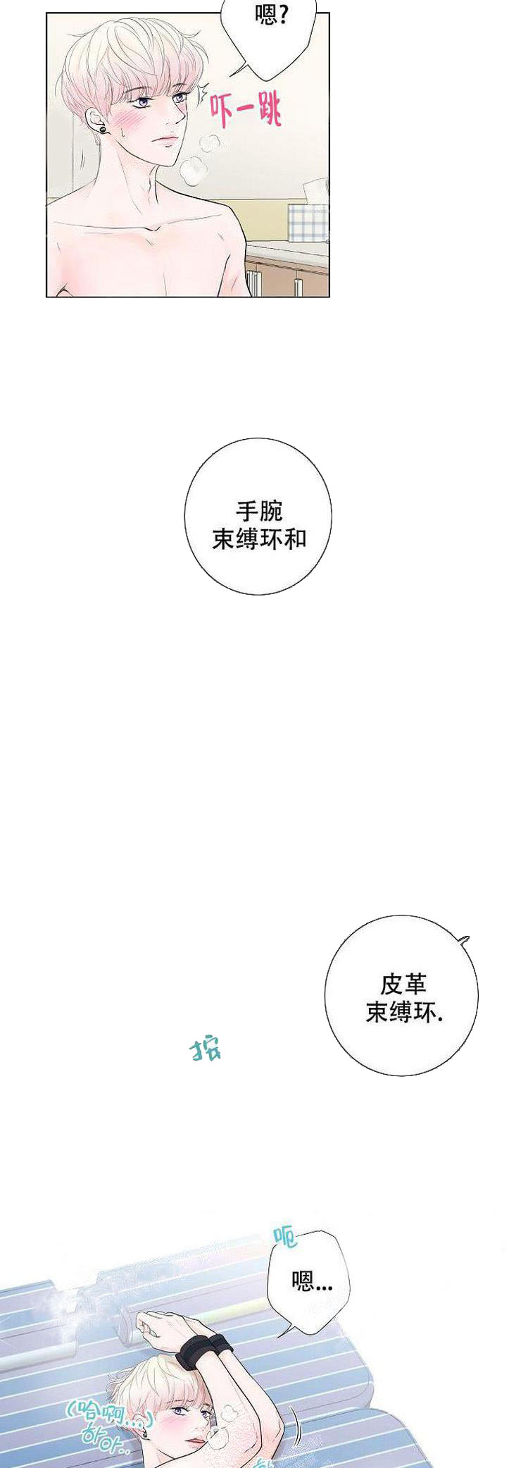 求测评结果[抖漫]韩漫全集-求测评结果-3话无删减无遮挡章节图片 