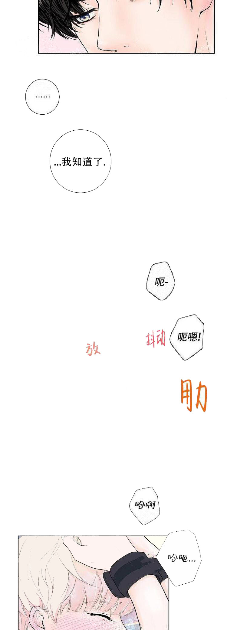 求测评结果[抖漫]韩漫全集-求测评结果-3话无删减无遮挡章节图片 
