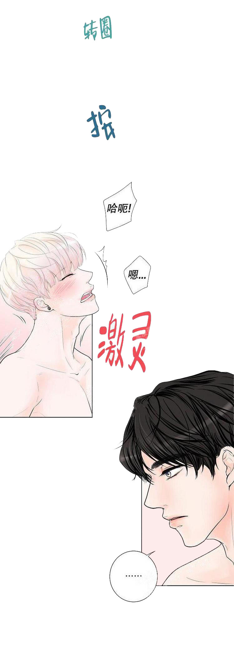求测评结果[抖漫]韩漫全集-求测评结果-3话无删减无遮挡章节图片 
